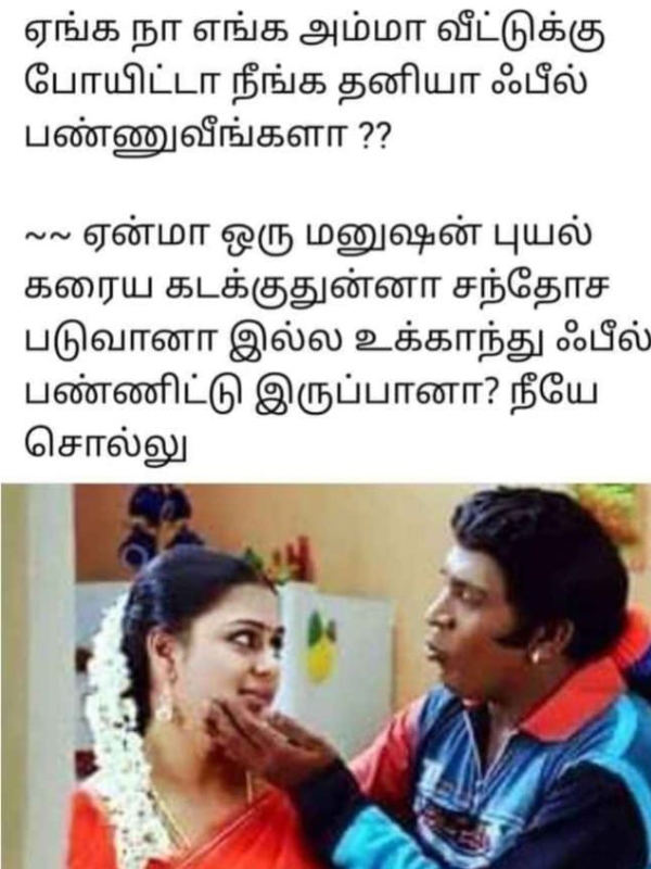 Husband-wife memes Funny memes collection on husband and wife 17-05-2024
