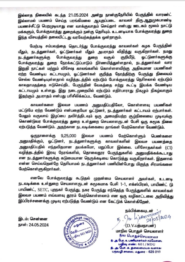 TTSF letter to the Additional Secretary on transport and police clash TTSF letter to the Additional Secretary on transport and police clash