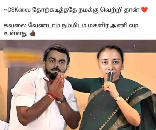 IPL 2024 Funny memes Collection on CSK and RCB 24-05-2024 IPL 2024 Funny memes Collection on CSK and RCB 24-05-2024