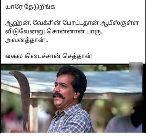 covishield memes Funny memes collection on Corona vaccines 03-05-2024