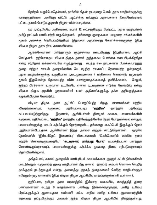 Edappadi Palaniswami AIADMK Dmk Mk Stalin