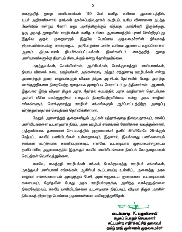 Edappadi Palaniswami AIADMK Dmk Mk Stalin