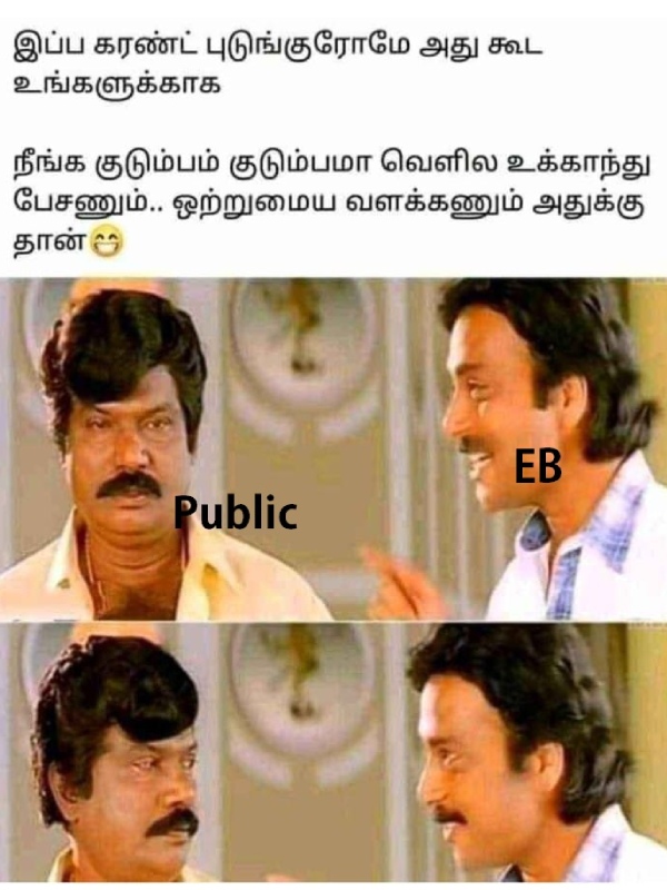 summer sun rain eb powercut memes