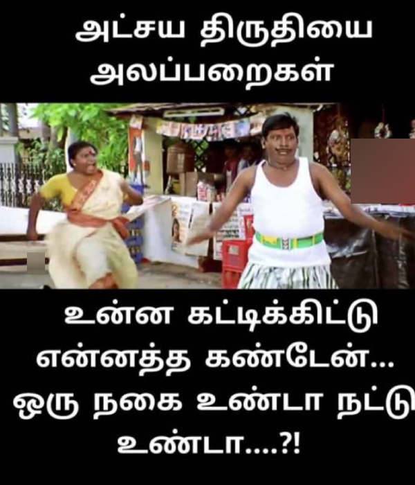 Funny memes collection on akshaya tritiya and gold 10-05-2024