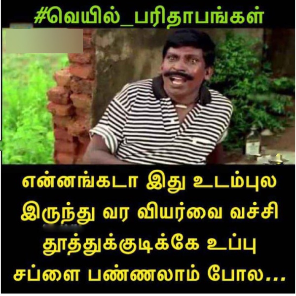 rain memes Funny memes collection on summar rain 16-05-24