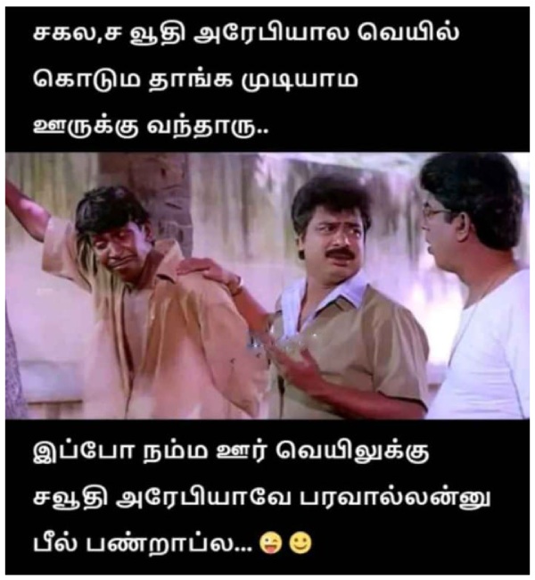 rain memes Funny memes collection on summar rain 16-05-24