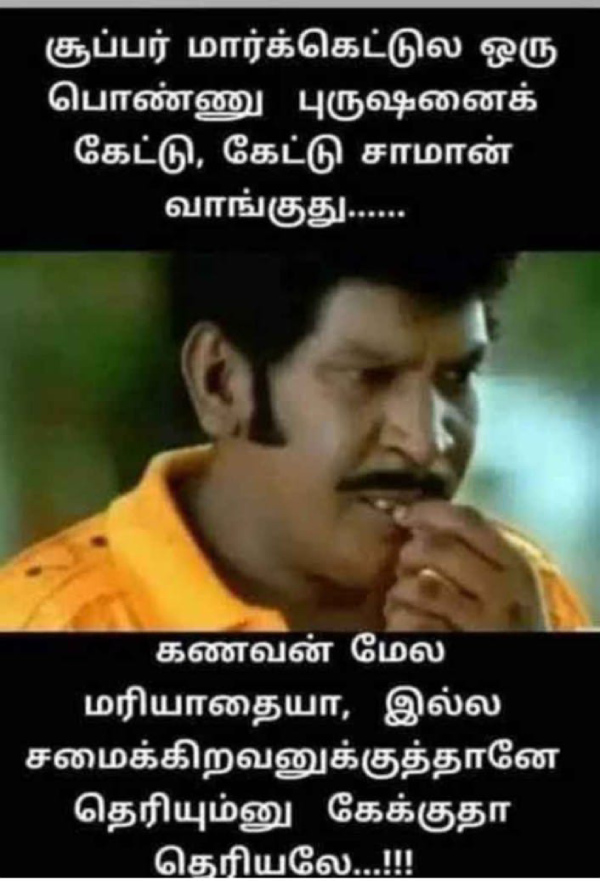 Husband-wife memes Funny memes collection on husband and wife 26-05-2024