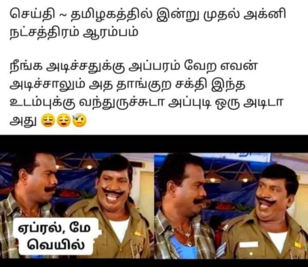 Funny memes collection on agni natchathiram 05 05 2024