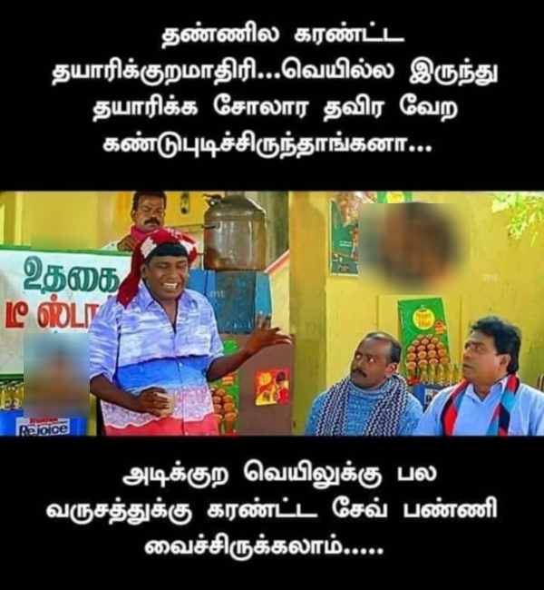 summer sun ooty tea rain memes