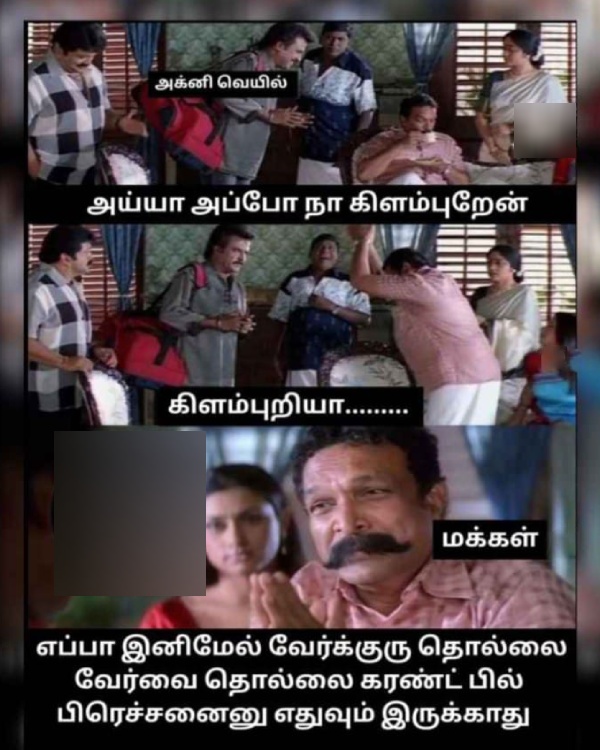 rain memes Funny memes collection on summar rain 16-05-24