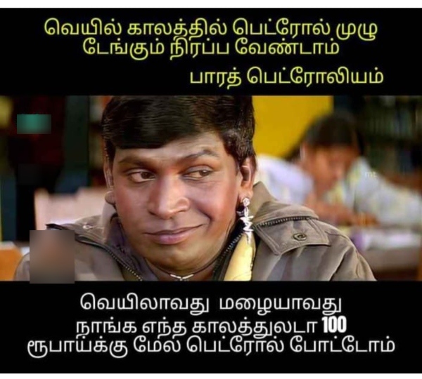 summer sun ooty tea rain memes