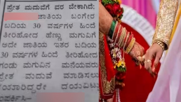 Newspaper adveritsment sekking groom for deceassed girl who pased away 30 years ago