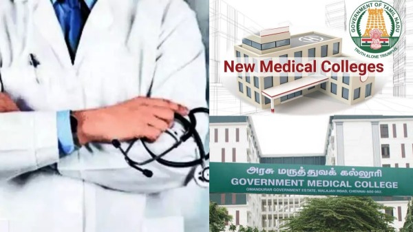 6 new medical colleges in Tamil Nadu Do you know where it comes from
