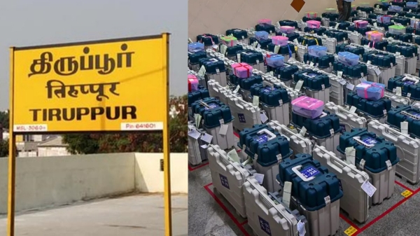 CCTV Blackouts in for 10 Minutes After Unexpected Power outage in Tirupur Election Strong Room