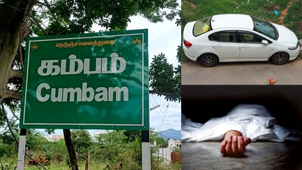 3 dead bodies found in a car at Kambam Mettu road