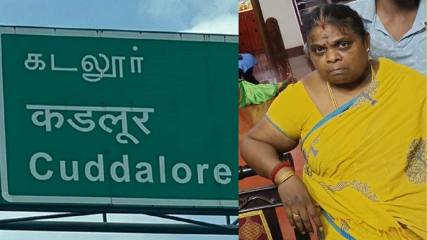 Cuddalore Sub Registrar Office Gold Bonds and what happened in Neyveli Sub Registrar Officer Thaiyal Nayagi House