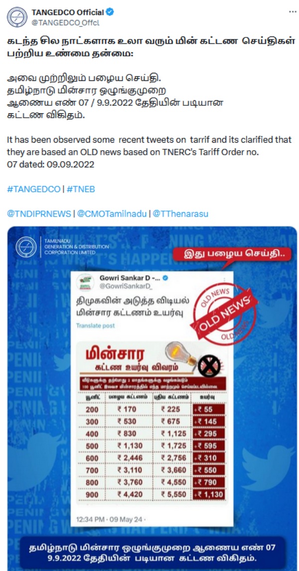 Is again electricity tariff hike in Tamil Nadu TANGEDGO explained about Social Media Card