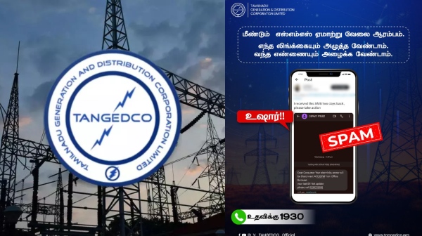 TANGEDCO warns that electricity bill fraud gangs is on the rise again