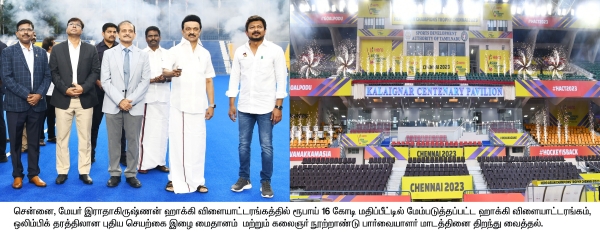 Tamil Nadu Government Notification mk stalin dmk Tamil Nadu Government Notification mk stalin dmk
