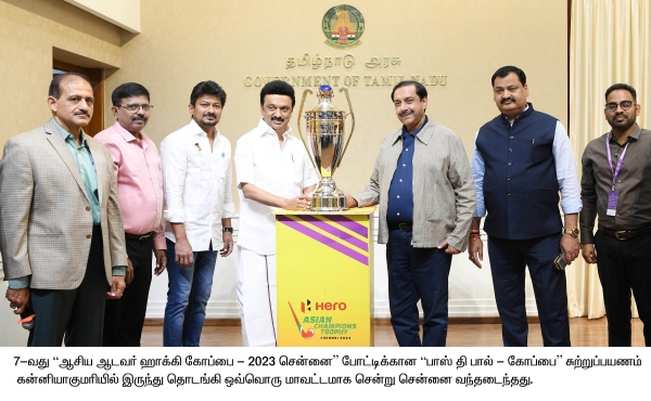 Tamil Nadu Government Notification mk stalin dmk Tamil Nadu Government Notification mk stalin dmk