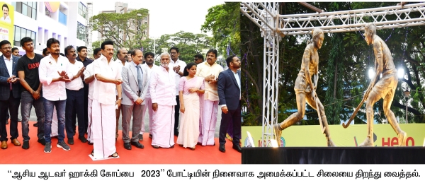 Tamil Nadu Government Notification mk stalin dmk Tamil Nadu Government Notification mk stalin dmk