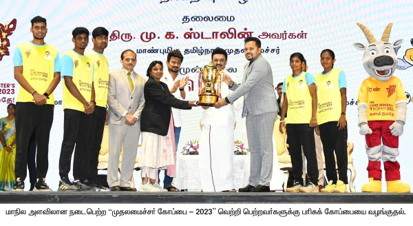 Tamil Nadu Government Notification mk stalin dmk Tamil Nadu Government Notification mk stalin dmk