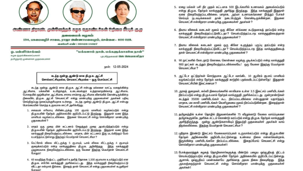 The former Chief Minister O Panneerselvam criticize the last 3 years of the DMK govt