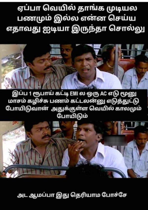 summer sun ooty tea rain memes