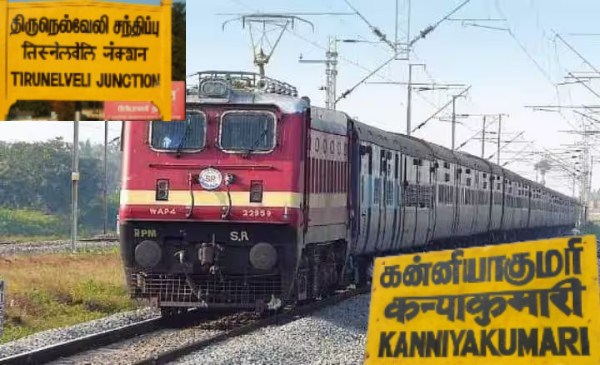 Train Tirunelveli Kanyakumari