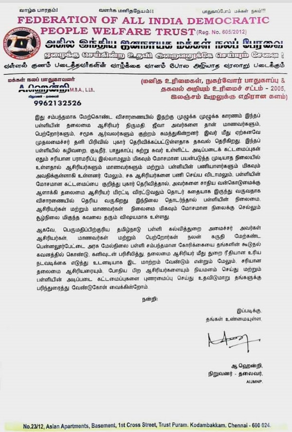 Who is this Tiruvallur Gov School HM and Major request from AIJMNP Leader Henry to the Tamil Nadu Government