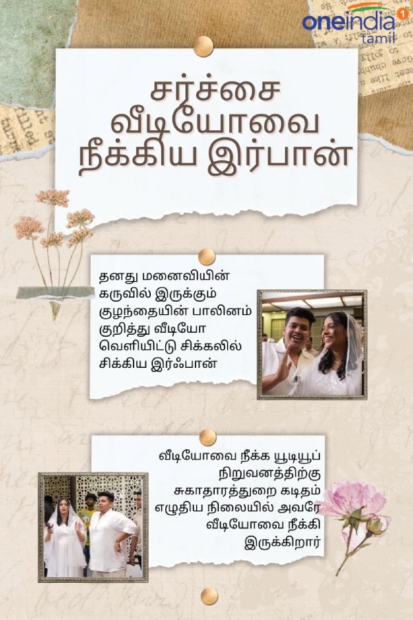 Irrfan deleted the video announcing the gender of his unborn child