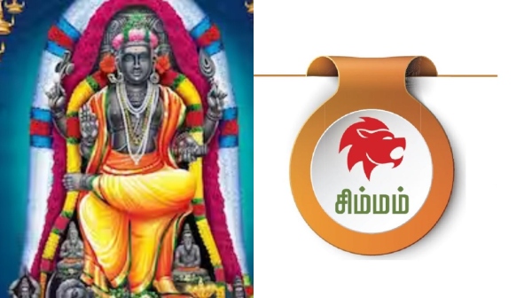 Guru peyarchi rasi palan 2024 What will happen to SImma Rasi