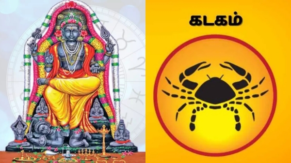 Guru peyarchi Rasipalan 2024 Kadaga Rasi Horoscope from today