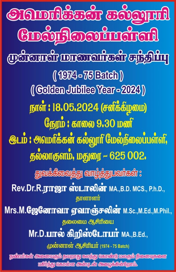 Alumni meet will be held tomorrow at the Madurai American College High School