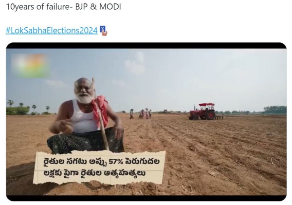 A video released by the Congress party for election campaign is going viral