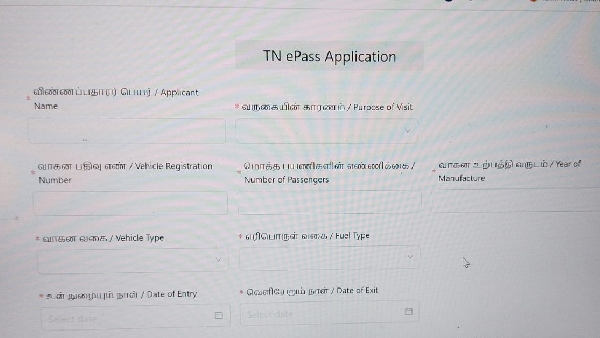 How to get E pass to enter into Ooty and kodaikanal from today