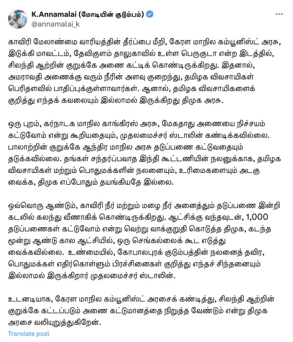 ஸ்டாலின் மவுனம் ஏன்? சிலந்தியால் வந்த சிக்கல்..எங்கே அந்த ஒற்றை செங்கல் ...