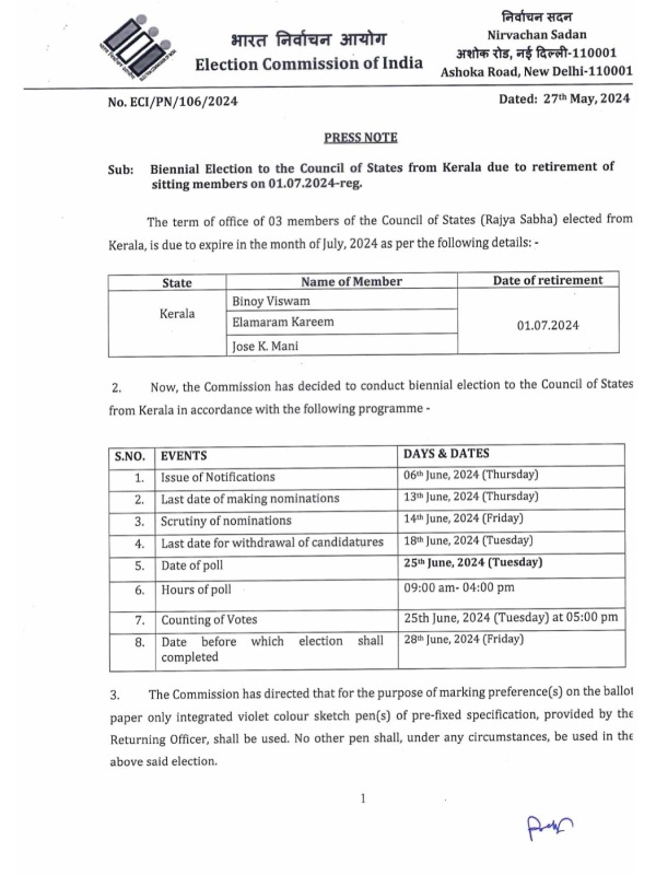 Election commission announces election to 3 Rajya sabha seats from Kerala