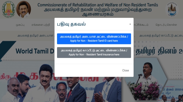 Welfare schemes for Non Resident Tamils through Tamil nadu government s Welfare Board