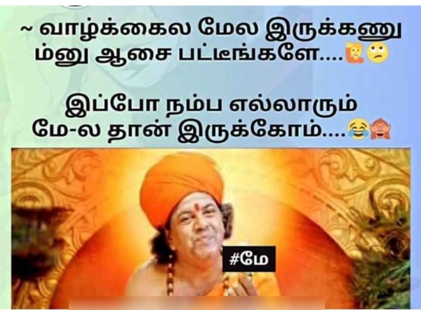 Funny memes collection on agni natchathiram 05 05 2024