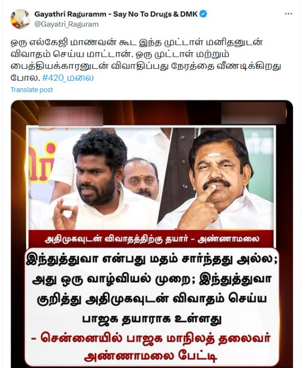 Gayatri Raghuram criticized Annamalai for talking about Jayalalithaa