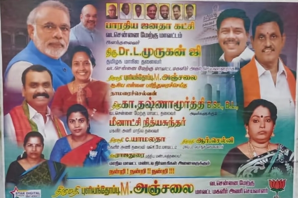 BJP leader and famous rowdy Anjalai arrested in Usury complaint