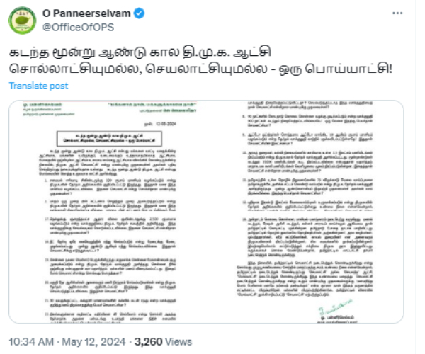 The former Chief Minister O Panneerselvam criticize the last 3 years of the DMK govt