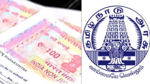 Tamil Nadu Government