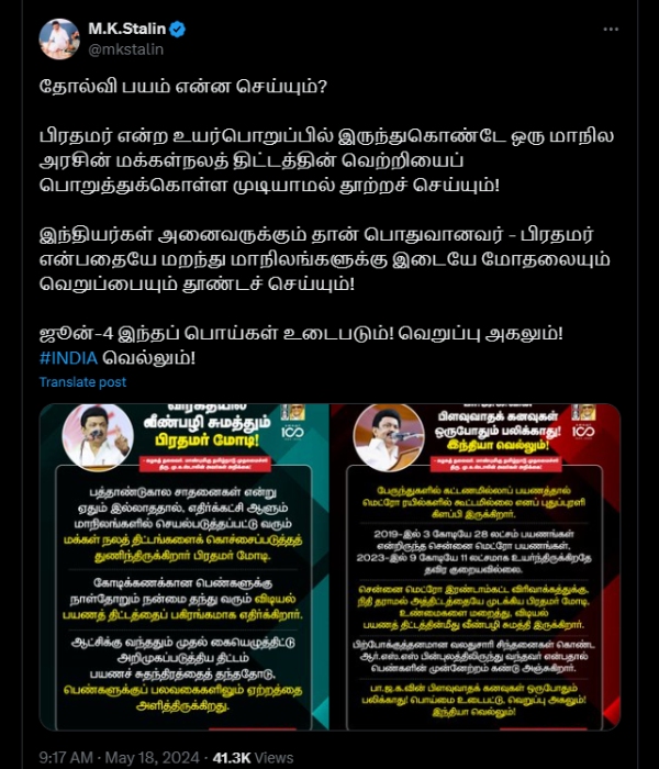 MK Stalin says that PM Modi is afraid of the progress of women