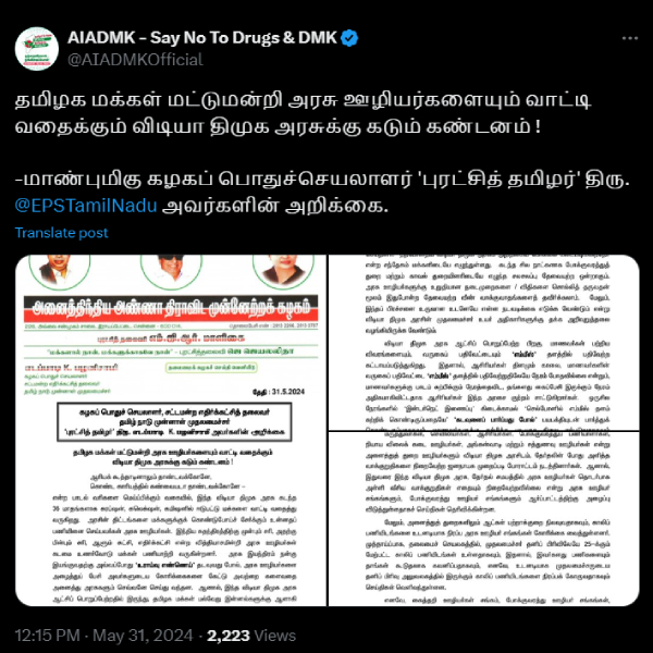 Edappadi Palaniswami AIADMK Dmk Mk Stalin