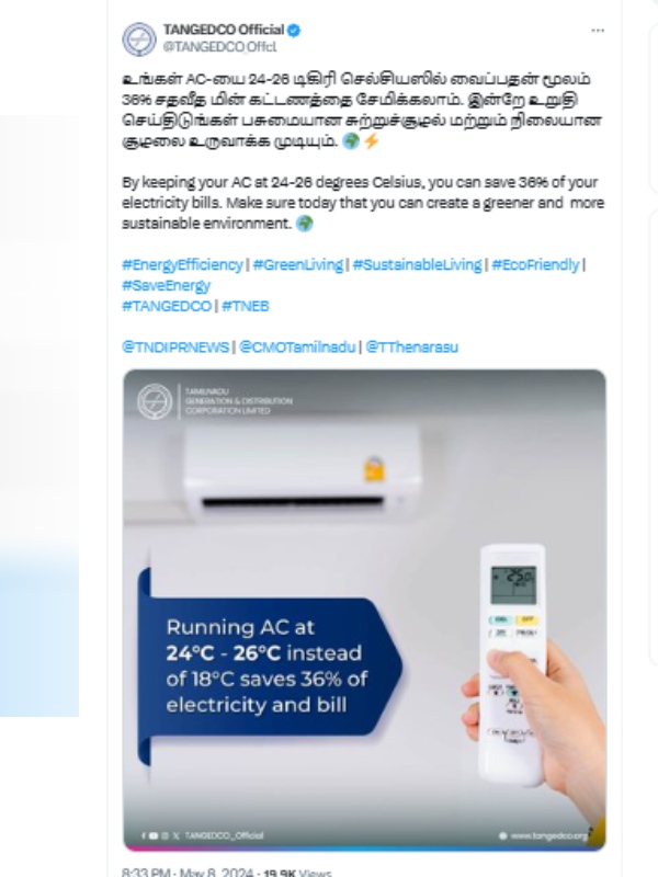 How to saves 36 percent of electricity bill on day long running AC follow this TANGEDCO idea How to saves 36 percent of electricity bill on day long running AC follow this TANGEDCO idea