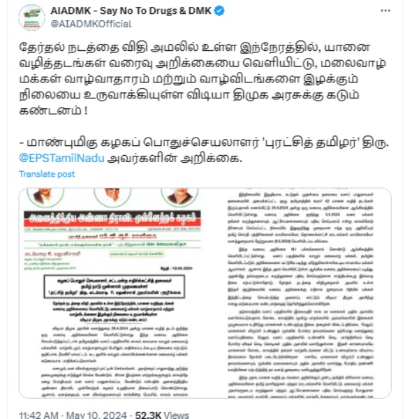 AIADMK Edappadi Palaniswami condemns the DMK government for releasing the draft report on elephant routes