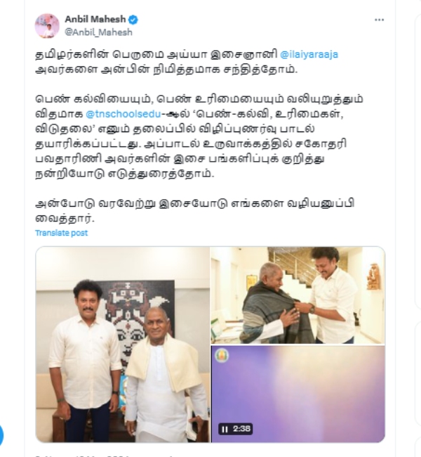 Ilayaraja s daughter bhavatharani song for women education