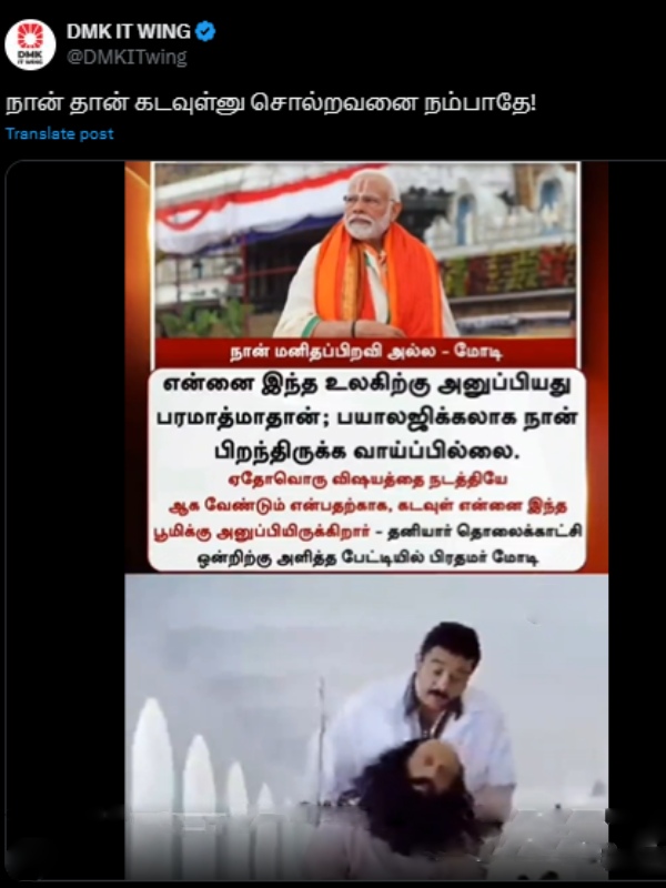 DMK teases PM Narendra Modi speech where he says that he is sent by god